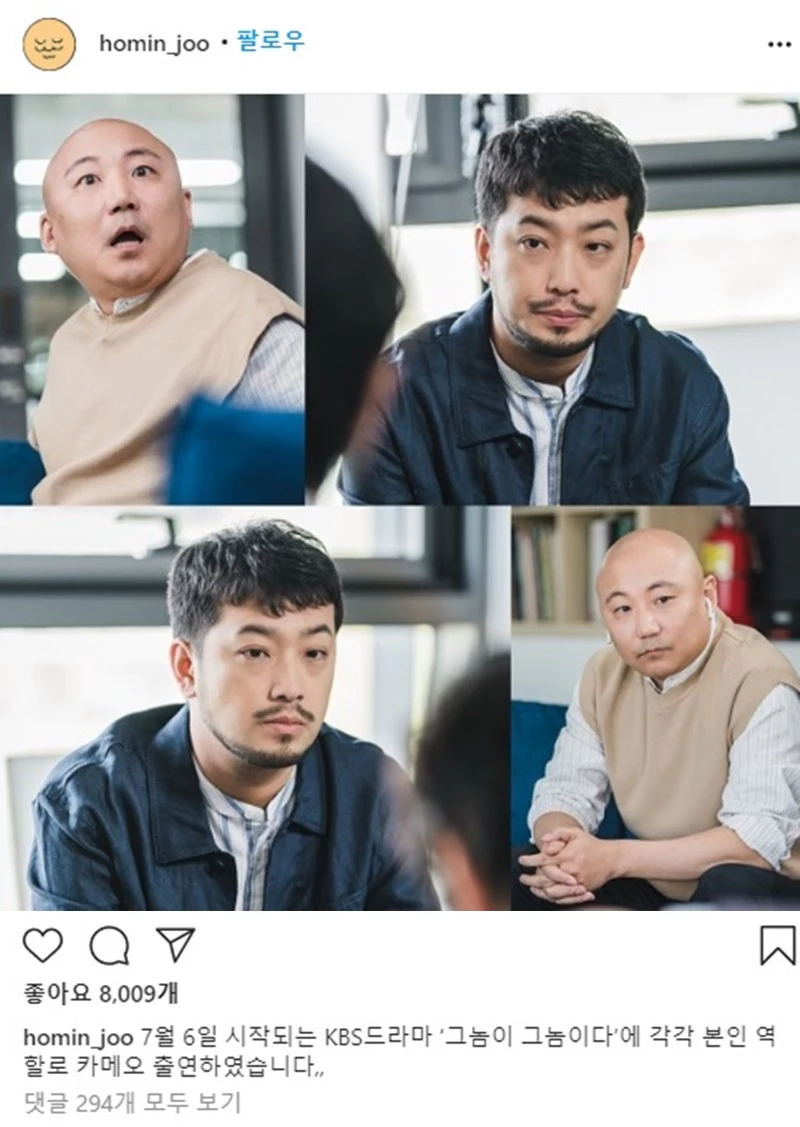이하 주호민 씨 인스타그램