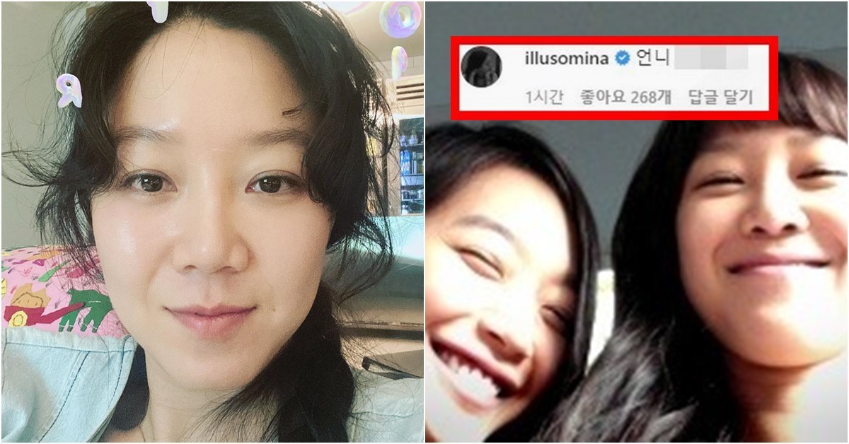 '절친' 신민아도 놀랐다…<b>공효진</b> '정직 셀카' 3장에 반응 터졌다