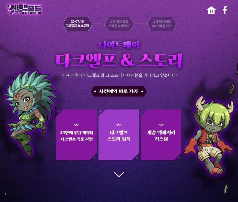 이하 겟앰프드 홈페이지 캡처
