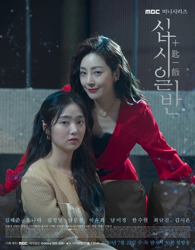 십시일반 포스터 / MBC '십시일반' 공식 홈페이지.
