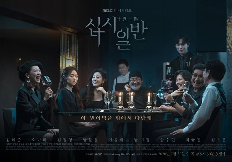 MBC '십시일반' 공식 홈페이지.
