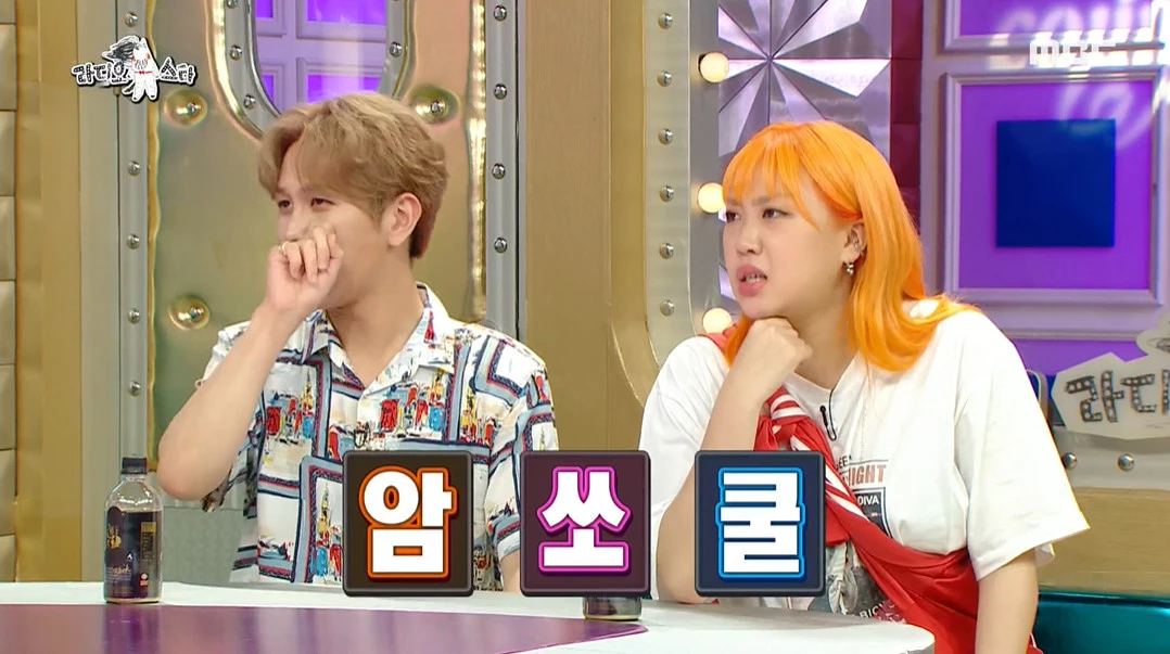이하 MBC '라디오스타'