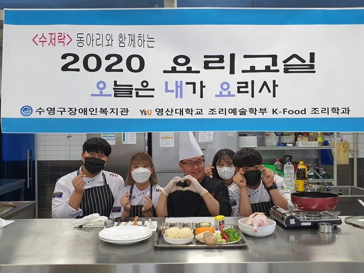 와이즈유 조리예술학부가 지난달 24일 수영구 장애인복지관에서 '2020 요리교실_오늘은 내가 요리사' 동영상 촬영 봉사활동을 진행했다. / 사진제공=와이즈유