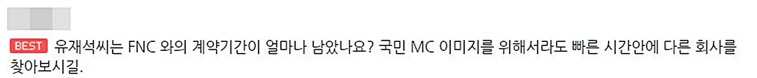 네이버TV 댓글 창