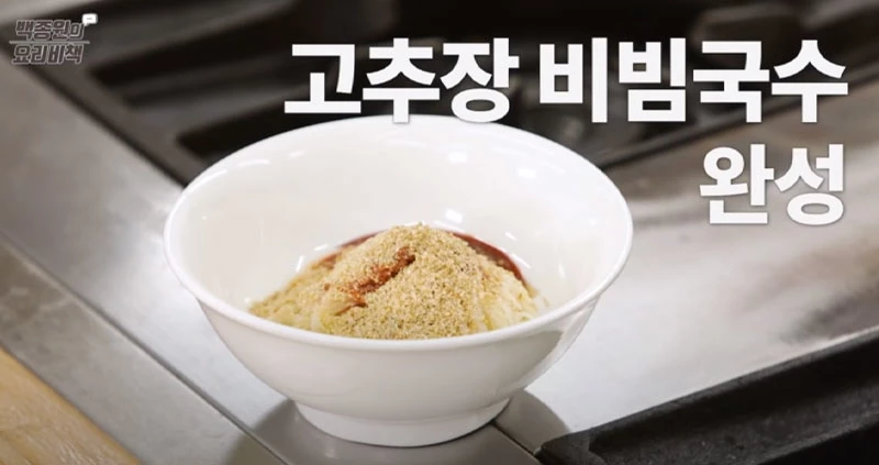 “완전 새로운 장르...” 백종원이 비빔국수 만들다가 만든 신메뉴(+영상)
