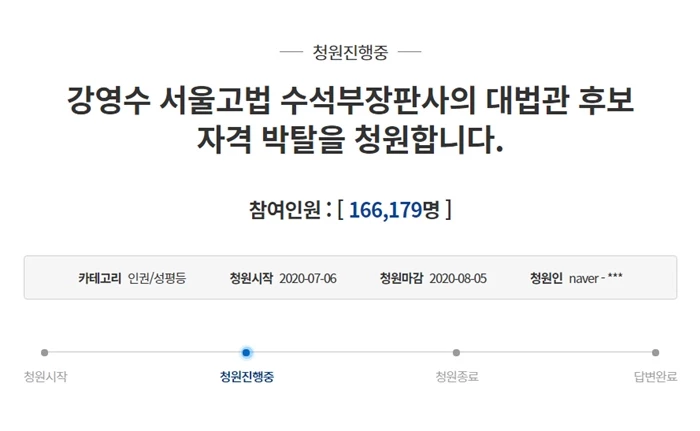 청와대 국민청원 게시판 캡처