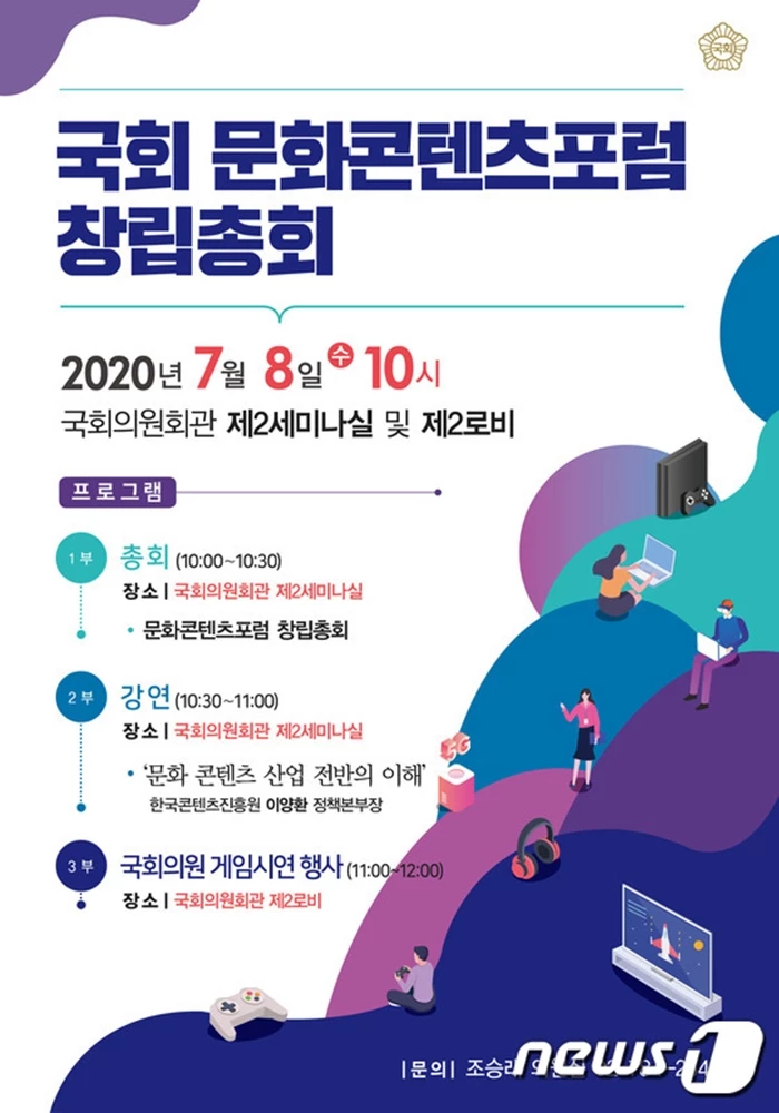 조승래 의원실 제공 / 뉴스1
