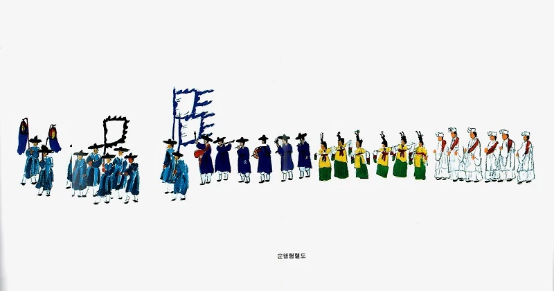 순창 단오제’의 옛 모습, 성황대신사적현판에서 성현을 보다 | 위키트리