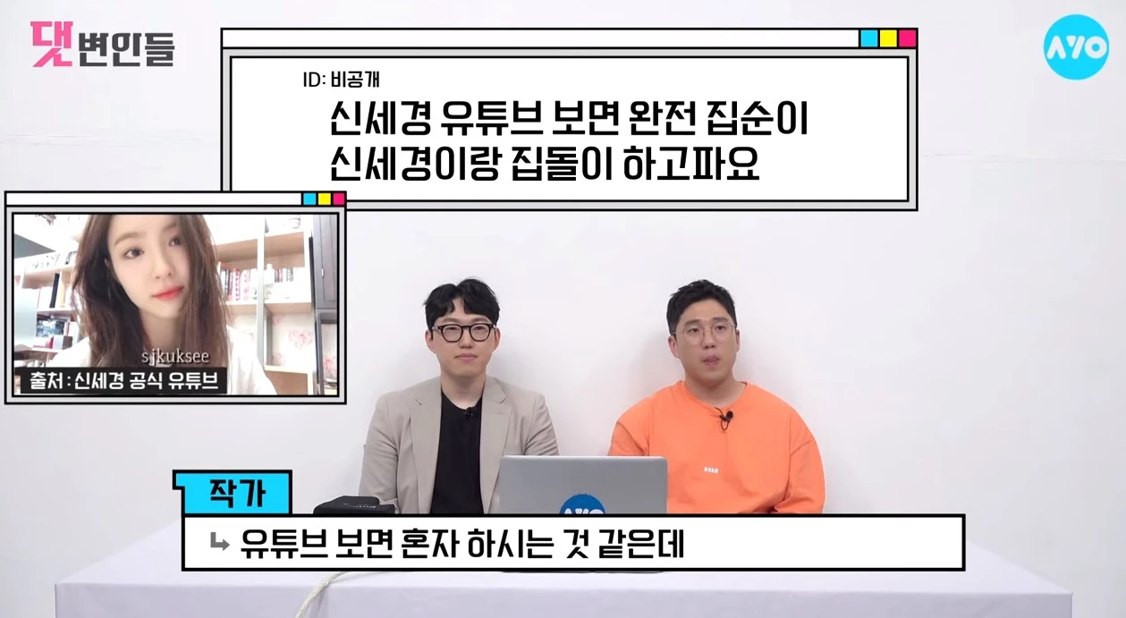 이하 유튜브 'AYO 에이요'