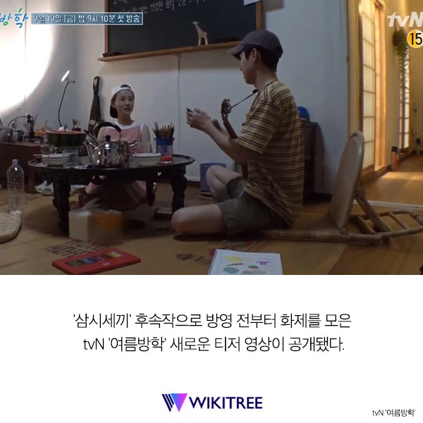 “청춘 로코물인 줄...” 최우식-정유미 조합, 나영석PD 새 예능