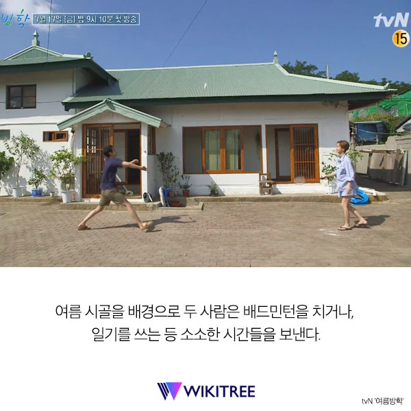 “청춘 로코물인 줄...” 최우식-정유미 조합, 나영석PD 새 예능
