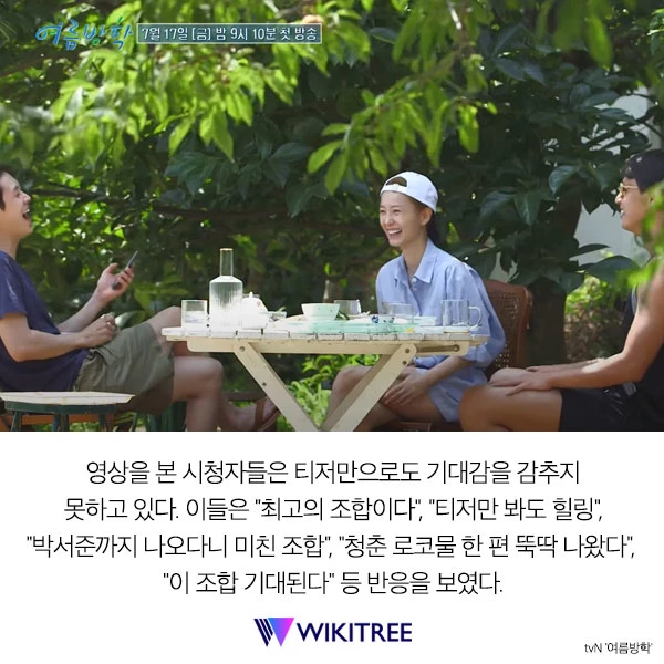 “청춘 로코물인 줄...” 최우식-정유미 조합, 나영석PD 새 예능