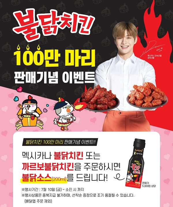 사진제공 / 삼양식품
