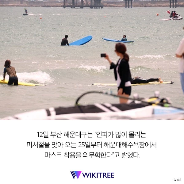 여름휴가 가서 해운대에서 술 마시면 벌금 300만 원 낸다