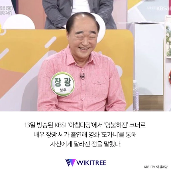 “영화 본 아내가   무섭다고 말 안 걸어...” ‘도가니’ 배우 고백