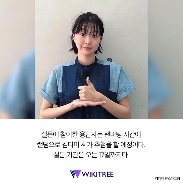 영화 '마녀2'로 컴백하는 김다미, 첫 팬미팅 진행