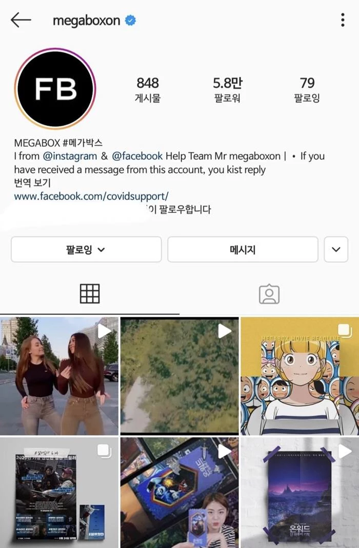 이하 메가박스 인스타그램
