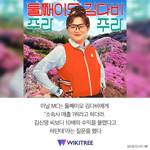 “자의 반 타의 반” 김신영이 밝힌 은퇴할 수도 있는 이유