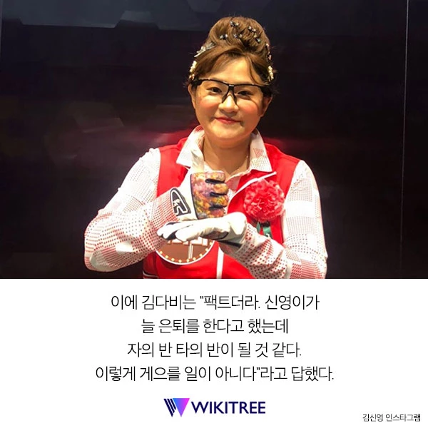 “자의 반 타의 반” 김신영이 밝힌 은퇴할 수도 있는 이유