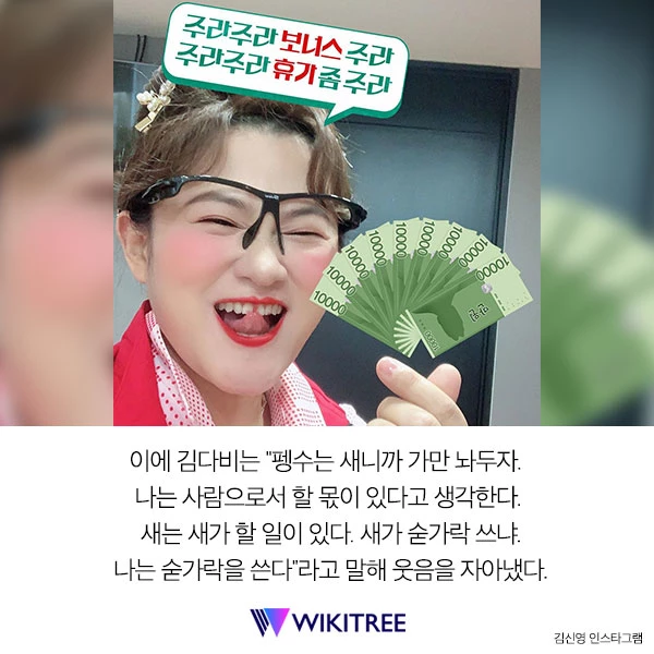“자의 반 타의 반” 김신영이 밝힌 은퇴할 수도 있는 이유