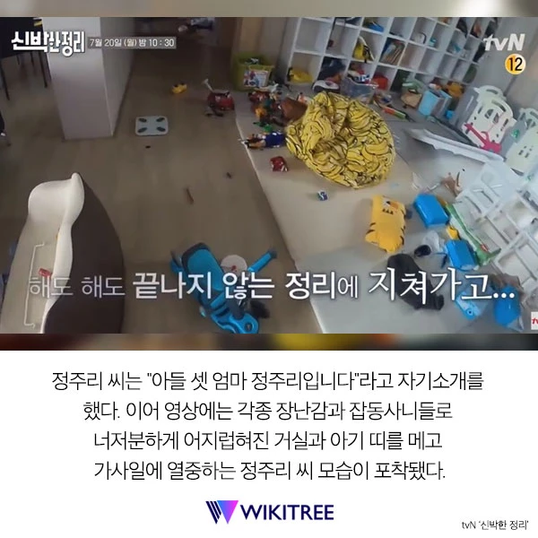 “이 정도일 줄은...” 육아 중인 정주리 집 보고 오열한 박나래