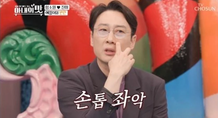 이하 TV 조선 '아내의 맛'