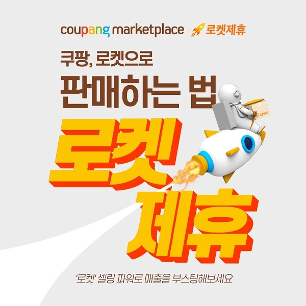 이미지제공 / 쿠팡
