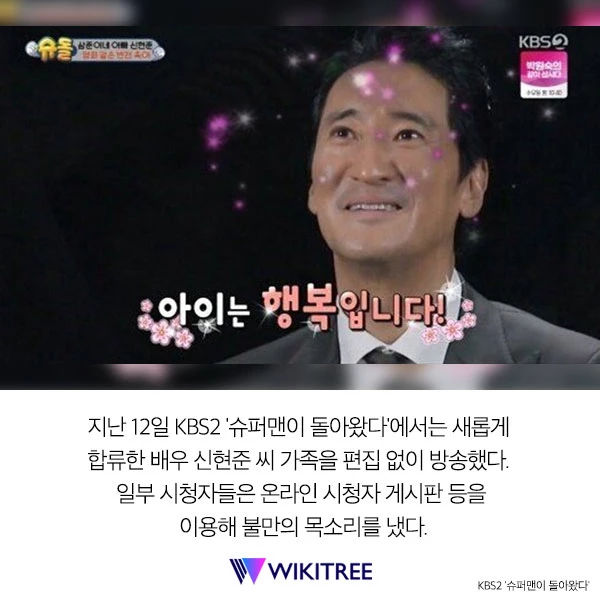 한숨 돌리나 싶더니... ‘슈퍼맨이 돌아왔다’ 시청자 게시판 폐쇄