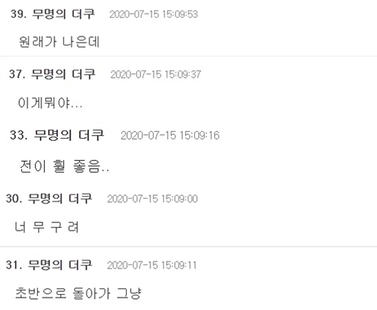 온라인 커뮤니티 더쿠