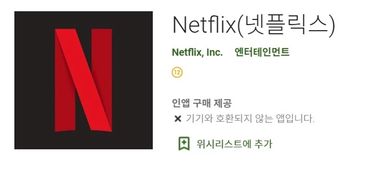 구글 플레이