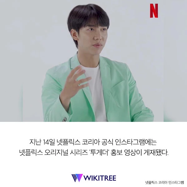 “역병은 제가...”  각종 재난 피해 가는  사주 가진 이승기