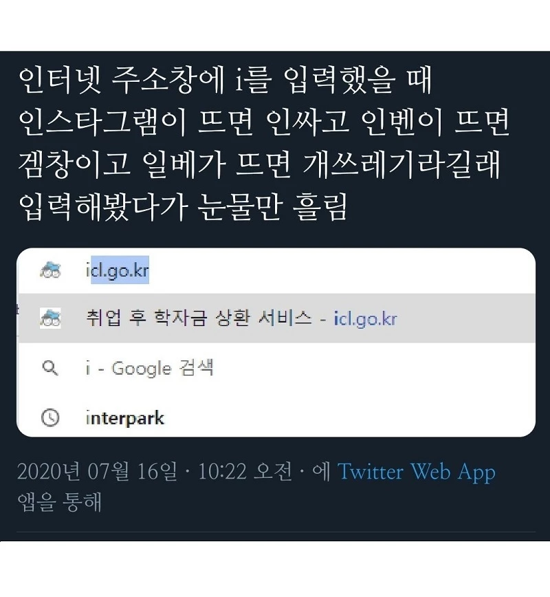트위터
