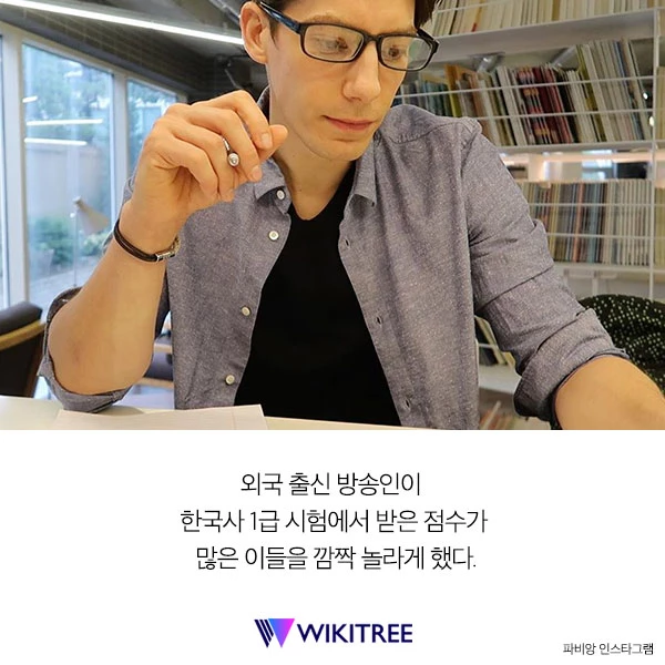 “6개월 만에 96점” ‘한국사 1급' 땄다는 프랑스인 정체