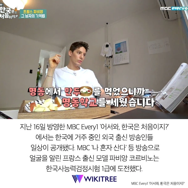 “6개월 만에 96점” ‘한국사 1급' 땄다는 프랑스인 정체
