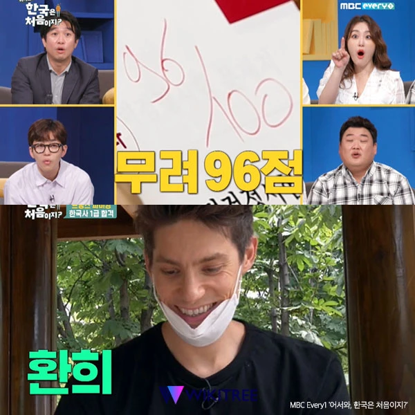 “6개월 만에 96점” ‘한국사 1급' 땄다는 프랑스인 정체