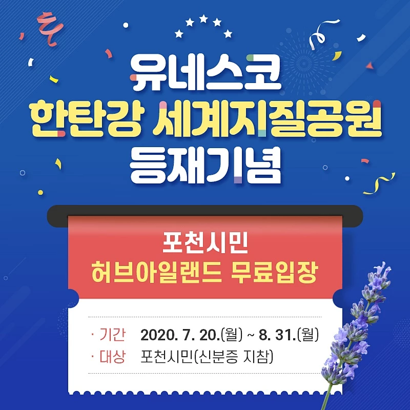 포천시청
