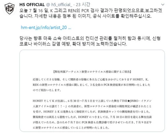 H5 공식 트위터 계정