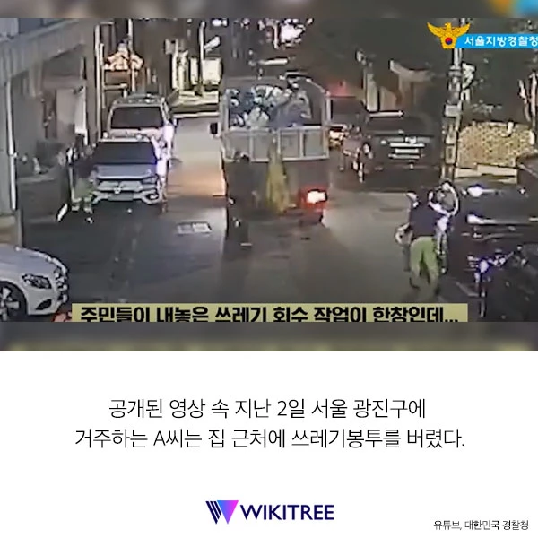 “쓰레기 봉투에 2천만 원 넣어놨다가 모르고 버렸습니다”