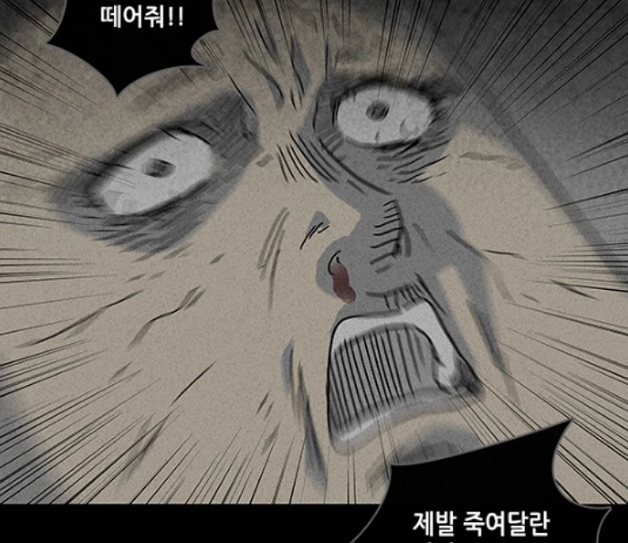 네이버 웹툰 '기기괴괴'