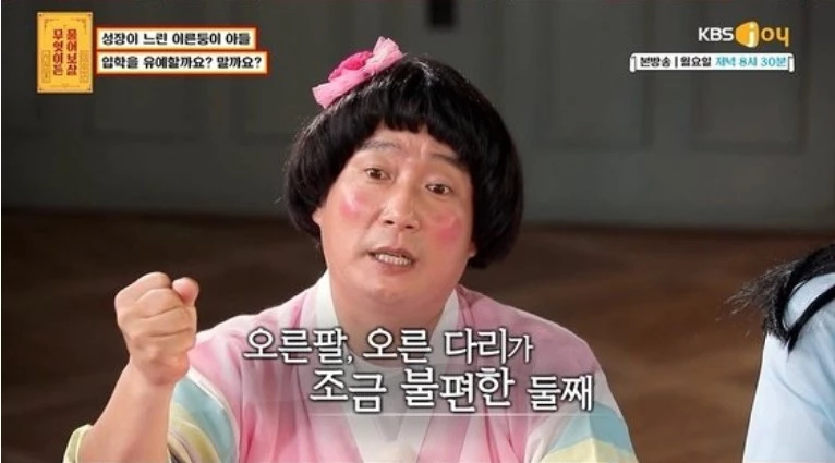 이하 KBS Joy '무엇이든 물어보살'