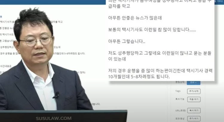 이하 유튜브 '한문철TV'