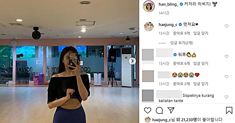 한보름 인스타그램 캡처
