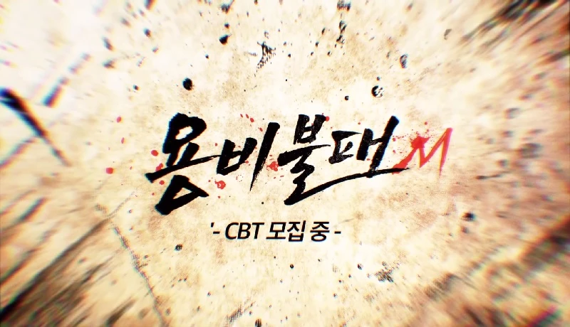 유튜브, ’HANGAME / 한게임’