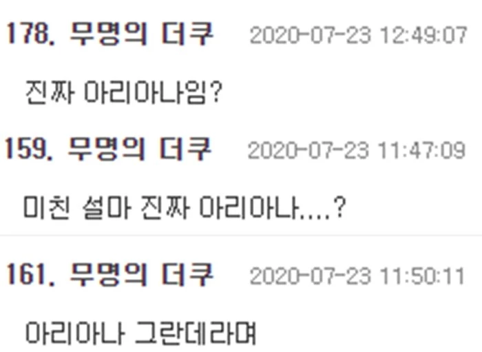 이하 온라인 커뮤니티 더쿠
