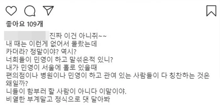 이민영 씨 어머니 인스타그램