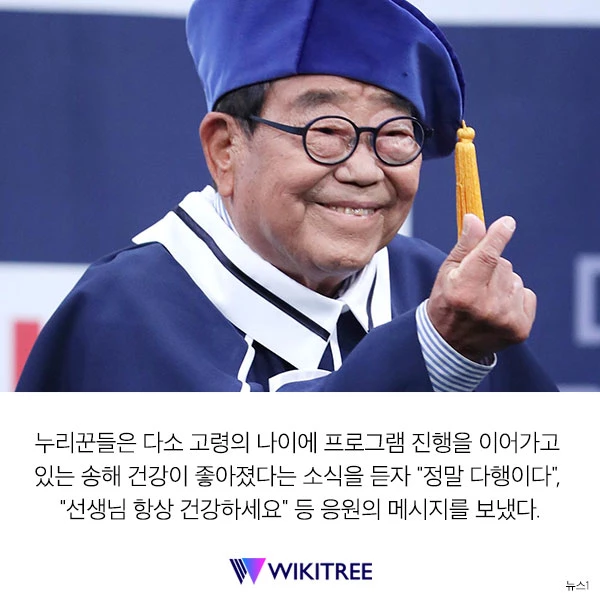 입원했던 송해, '전국노래자랑'에 다시 돌아온다.