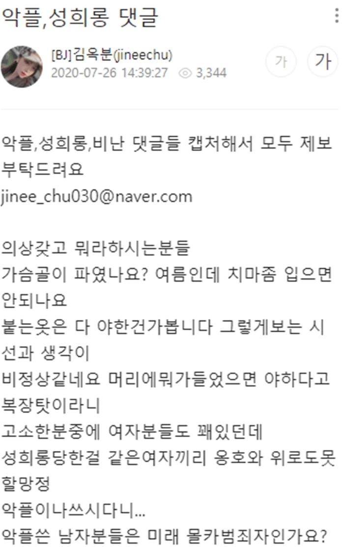 이하 BJ 김옥분 아프리카TV 방송국