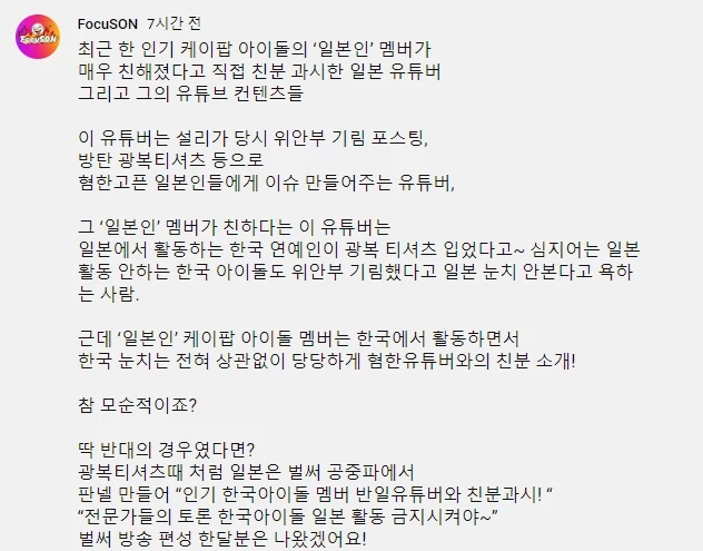 이하 유튜브 'FocuSON' 커뮤니티