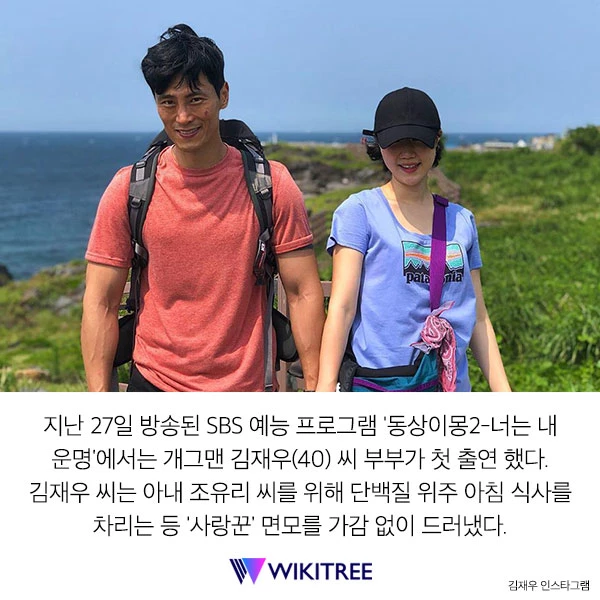 '상상도 못한 아픔..” 과거 이야기에 눈물 보인 김재우 부부