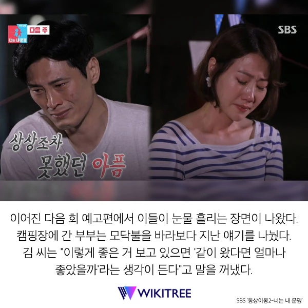 '상상도 못한 아픔..” 과거 이야기에 눈물 보인 김재우 부부